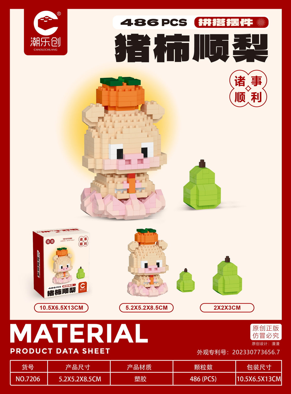 Compatible with Lego little God Beast good luck Lotus Dragon Year image building block doll creative children's toy New Year gift