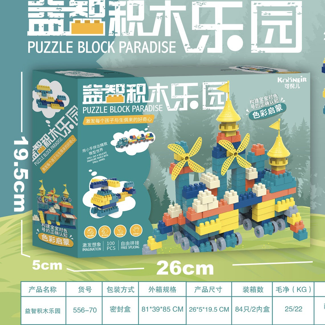 Children's Hercules Stacking Balance Toys puzzle building blocks game toys Stacking tall boys and girls game toys