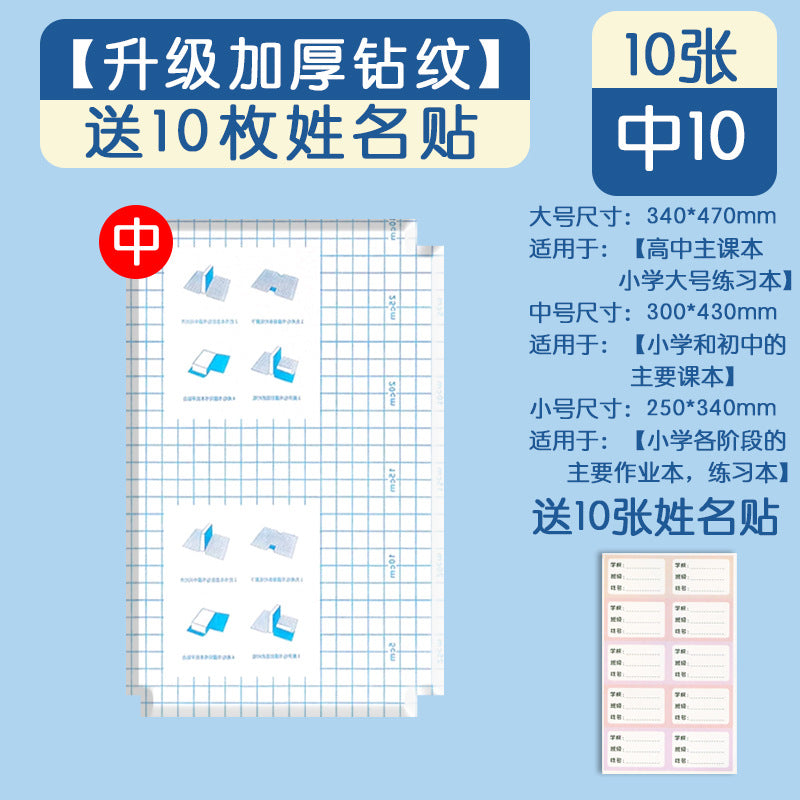 Book Cover, Self-Adhesive Book Film, Transparent Book Textbook Protective Cover, Primary School Student Waterproof, No-Cut, Environmentally Friendly Book Cover