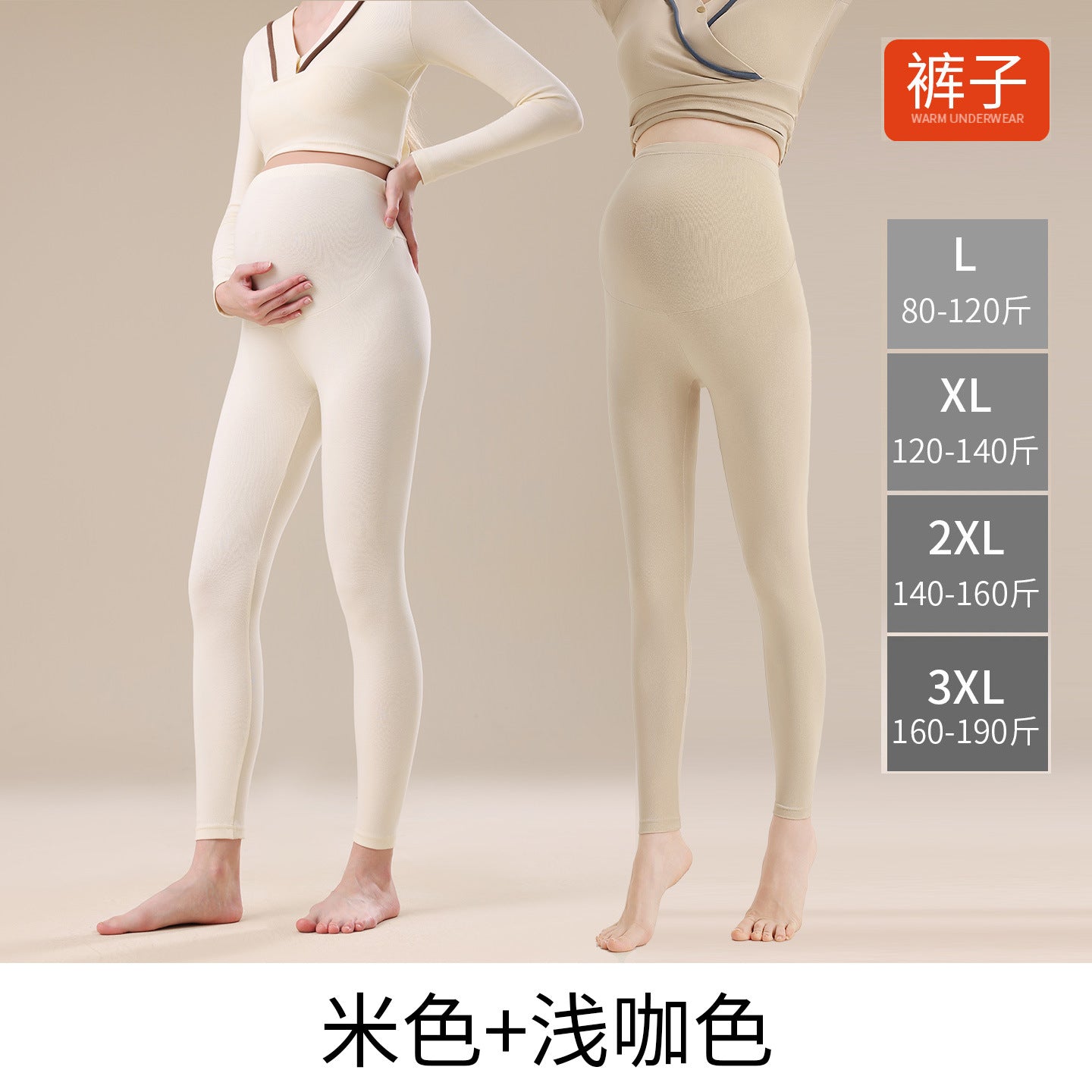Pure Cotton Maternity Autumn Pants That Don'T Squeeze the Belly, Large Size Inner Wear for Autumn and Winter, Cotton Thermal Pants, Pregnancy Warm Underpants, Home Pants
