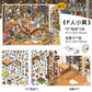 Infeel.Me Landscaping Stickers My Little House Series Miniature Three-Dimensional No-Cut Scene Handbook Quiet Book