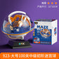 Cross-Border 3D Stereo Rubik's Cube Maze Walking Ball Toy Kidsren's Educational Play to Develop Concentration Balance Ball Maze Ball