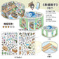 Infeel.Me Extra Large Scenery Stickers Today's Business Hours Open - Part Twelve DIY Journal Scene Stickers