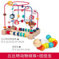 Baby and Kidsren's Fun Animal Three-Line Bead Building Blocks Beaded 1-2-3 Educational Exercise Hand-Eye Coordination Early Education Toys