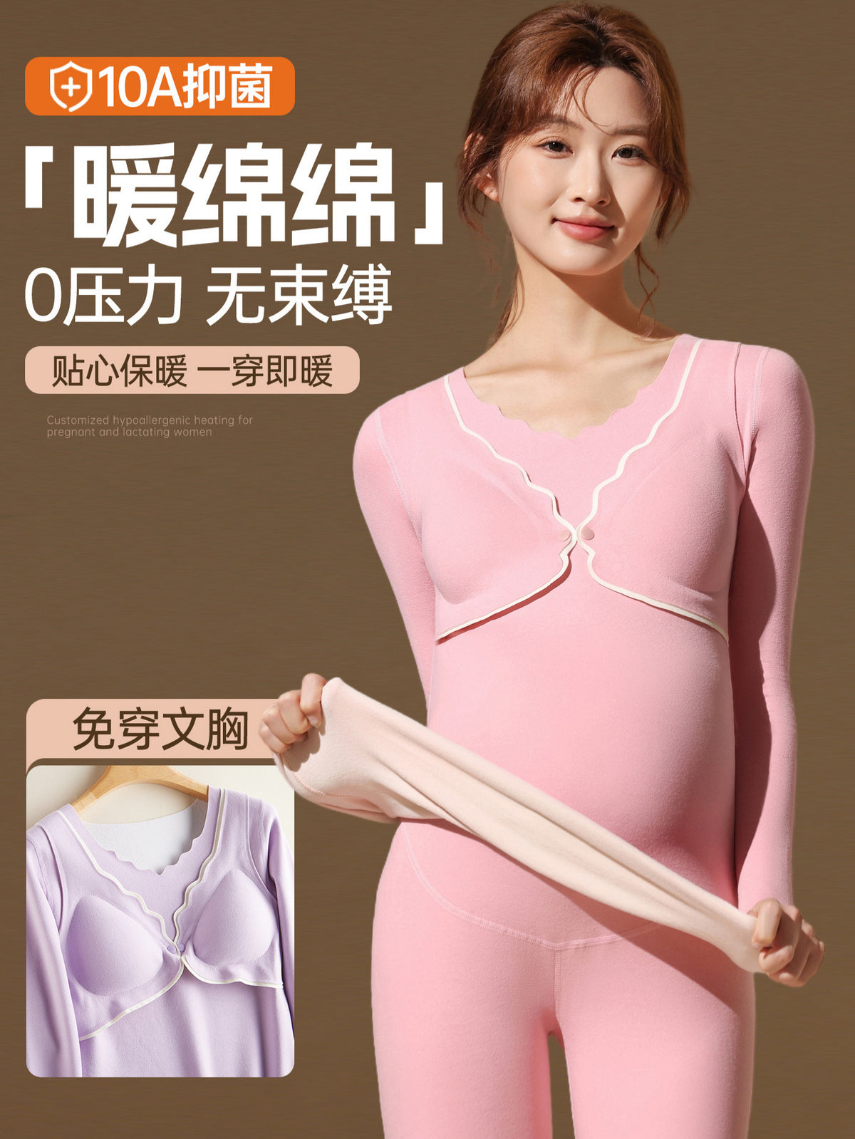 Maternity Autumn and Winter Thermal Underwear Nursing Sleepwear All-Season Warm No-Wear Underwear Postpartum Maternity Top Base Layer