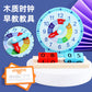 Specialized Clock Teaching Aids for Elementary School: Clock Models for First and Second Graders, Alarm Clock Face, Children's Learning Time Toys