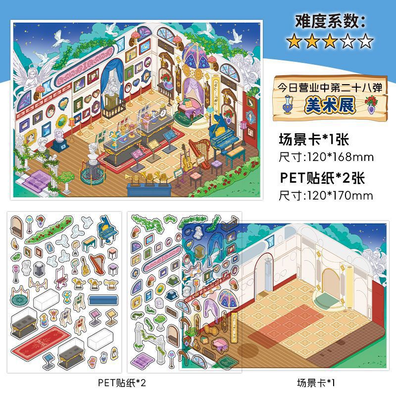 Infeel.Me Extra Large Scenery Stickers Today's Business Hours Open - Part Twelve DIY Journal Scene Stickers