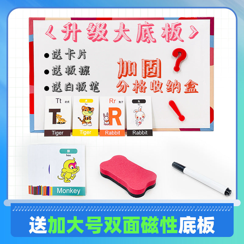 Children's educational toys series magnetic English upper and lower case letters magnetic spelling words children's English early teaching aids