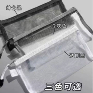 In-Stock Korean Simple Transparent Mesh Pencil Case Storage Bag for Students, Exam-Specific Portable Large-Capacity Pencil Bag