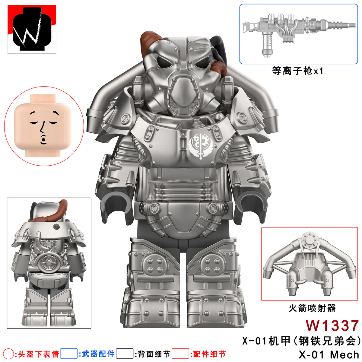Flame X-01 Mecha Third-Party Radiation Warrior Building Block Figure Cross-Border Goods Bagged for Boys Compatible with Lego