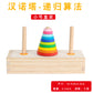 Hanoi Tower for Primary School Students 10 Layers 8 Large 5 Medium 10 Layers Hanrotoro Kidsren's Educational Thinking Training Toys