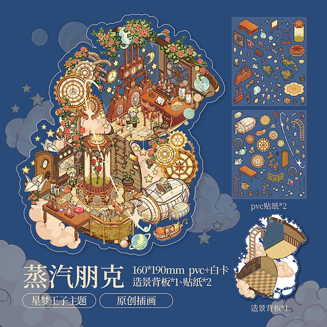 Mr. Paper Landscaping Flat Stickers Prince Fairy Tale Book Series DIY 3D Landscaping Flat Sticker Pack