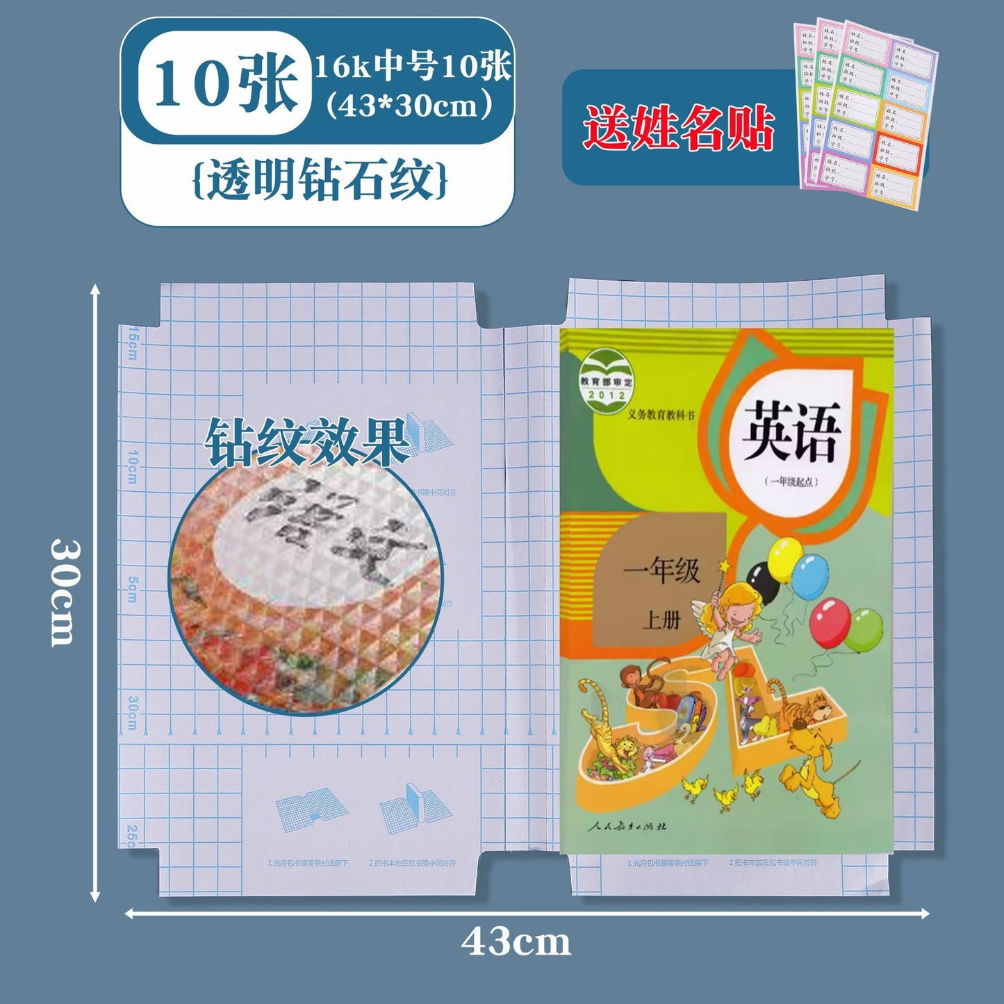 Book Leather Bag Book Cover Self-Adhesive Transparent Plaid Primary and Secondary School Textbook Protective Cover A4/16K/32K Cutting-Free Book Film