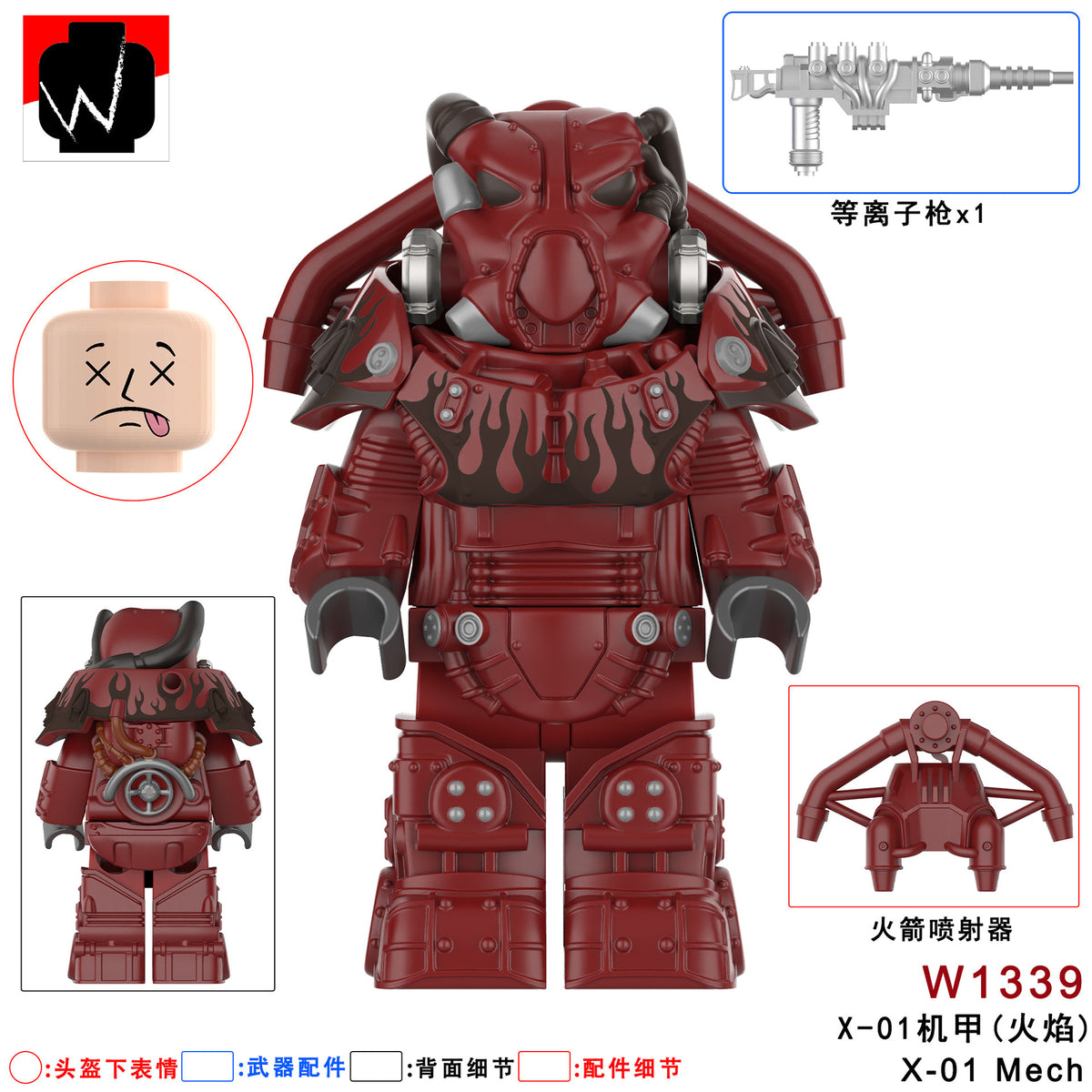 Flame X-01 Mecha Third-Party Radiation Warrior Building Block Figure Cross-Border Goods Bagged for Boys Compatible with Lego