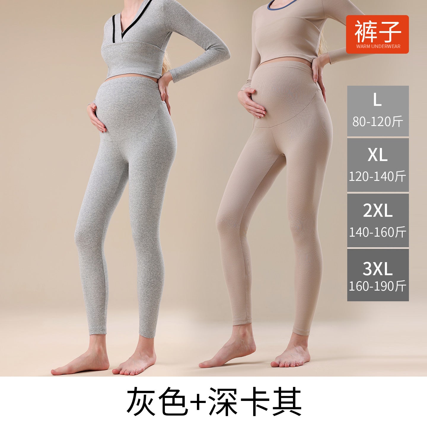 Pure Cotton Maternity Autumn Pants That Don'T Squeeze the Belly, Large Size Inner Wear for Autumn and Winter, Cotton Thermal Pants, Pregnancy Warm Underpants, Home Pants