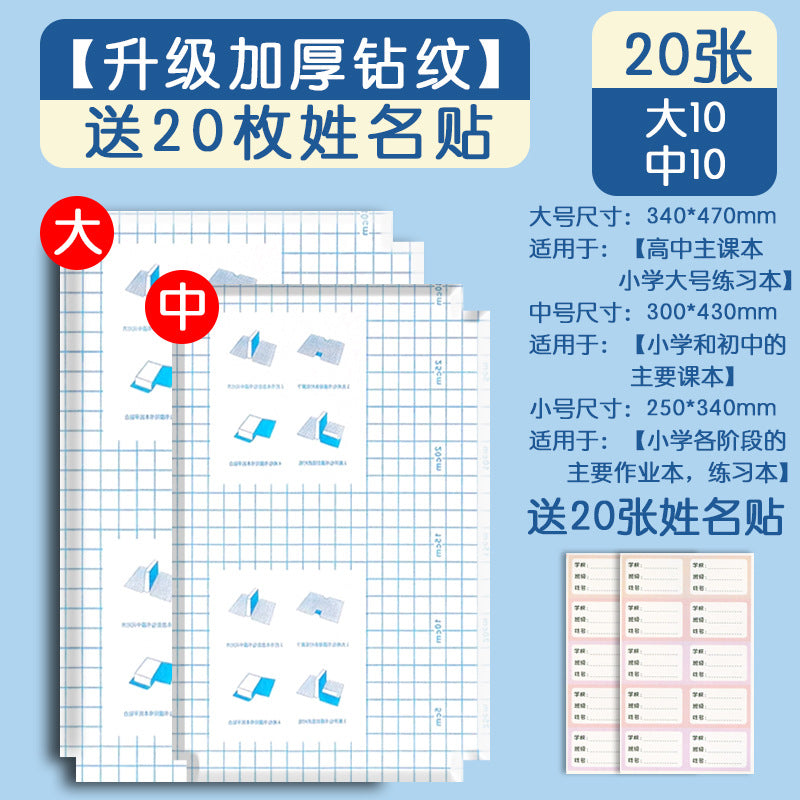 Book Cover, Self-Adhesive Book Film, Transparent Book Textbook Protective Cover, Primary School Student Waterproof, No-Cut, Environmentally Friendly Book Cover