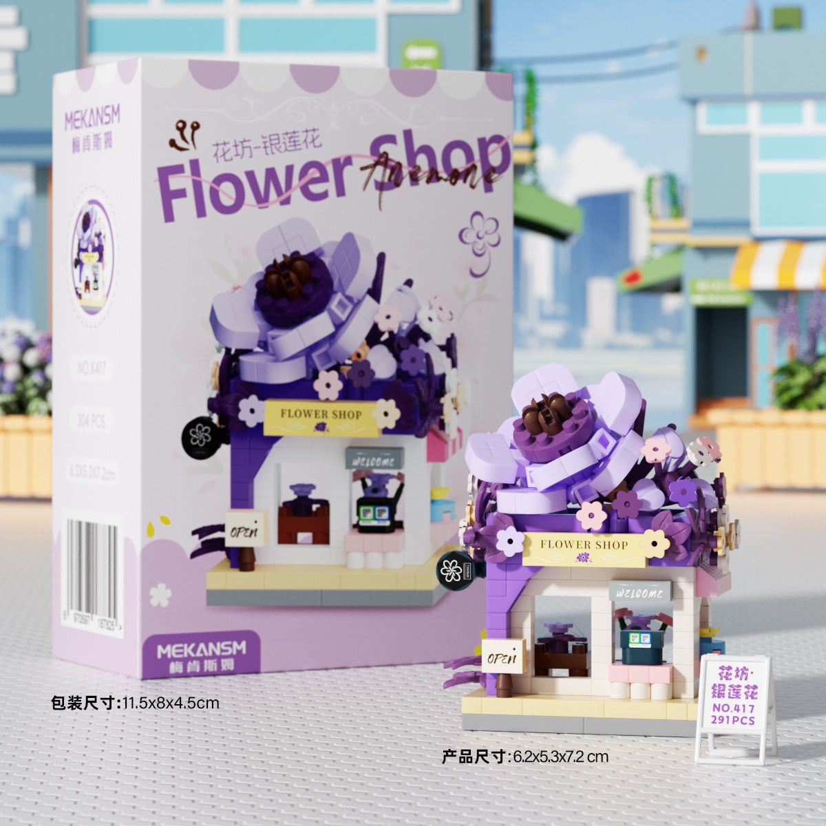 Compatible with Lego City Architecture Street View Hamburg Coffee Flower Shop Small Shop Building Blocks Children's Educational Toys Gifts