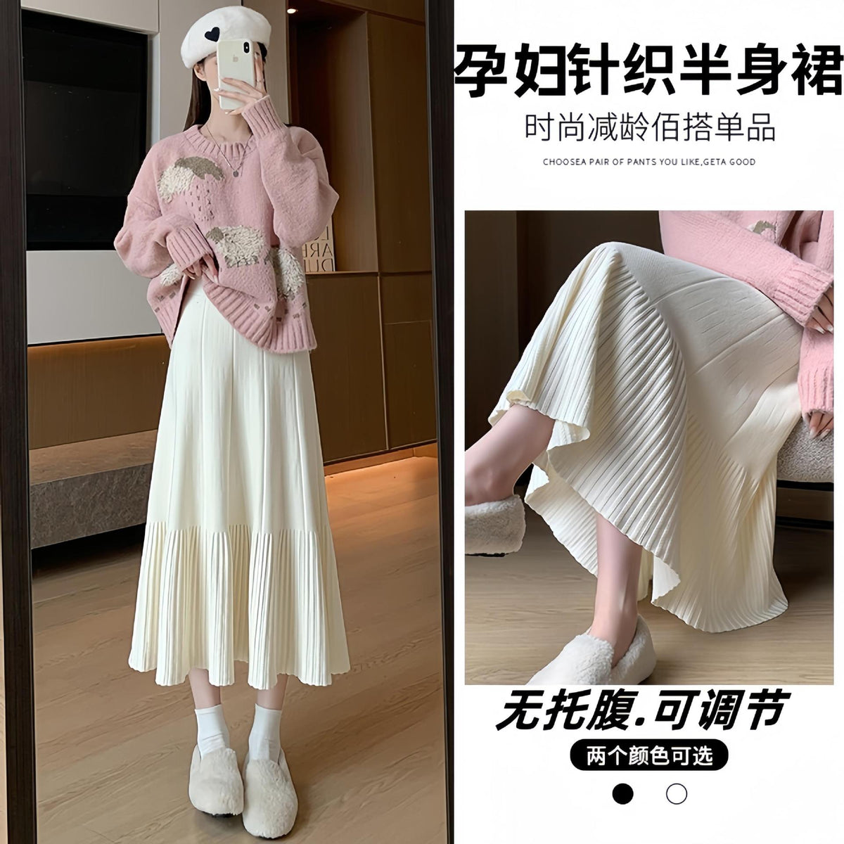 in stock Pregnant Women's Knitted Pleated Skirt Autumn and Winter New plus size Non-abdominal Slimming Mid-length A- line Umbrella Skirt