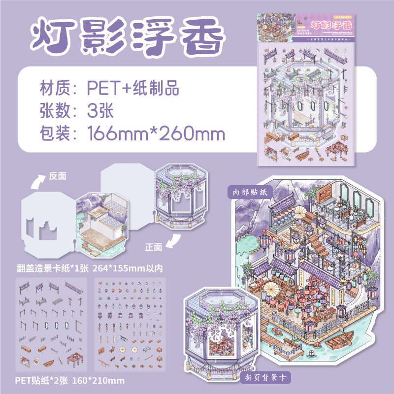 Paper Trace Flip Pet Landscaping Stickers Floating Joy Series Ancient Style Illustration Journal Material Decorative Stickers