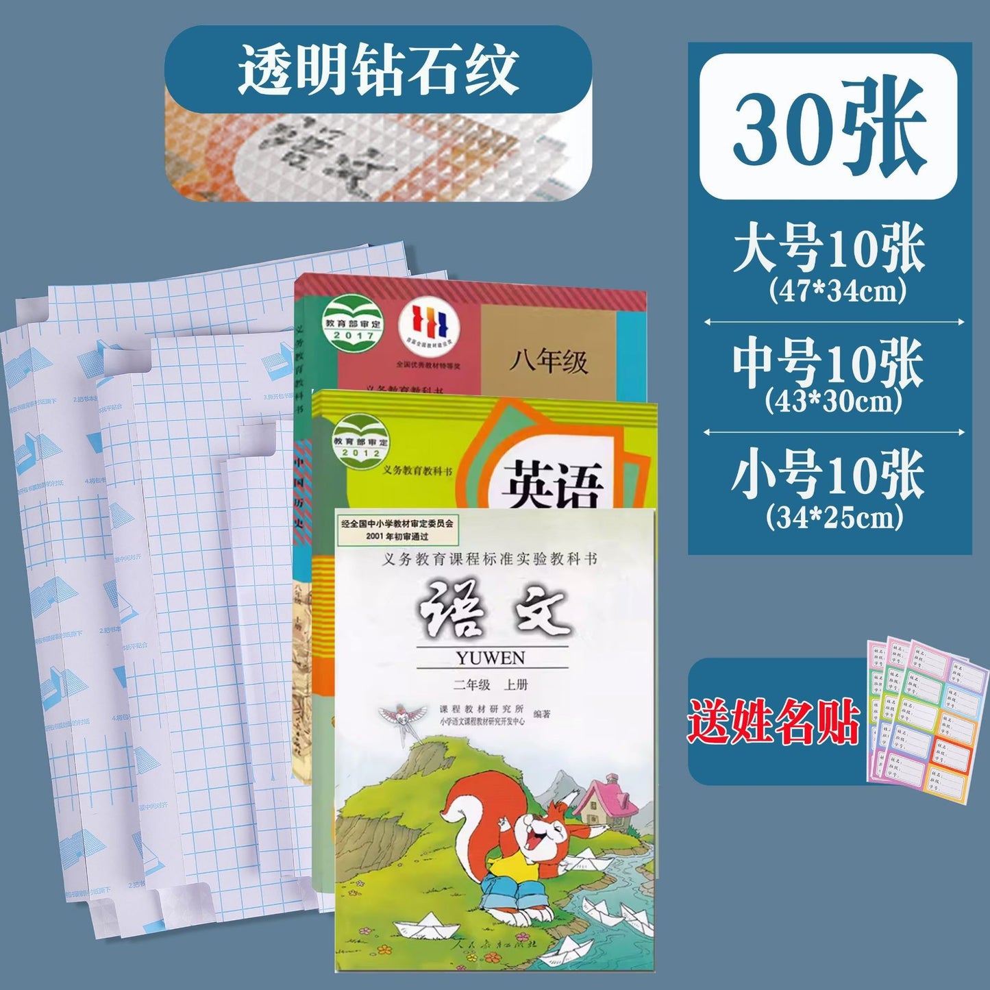 Book Leather Bag Book Cover Self-Adhesive Transparent Plaid Primary and Secondary School Textbook Protective Cover A4/16K/32K Cutting-Free Book Film