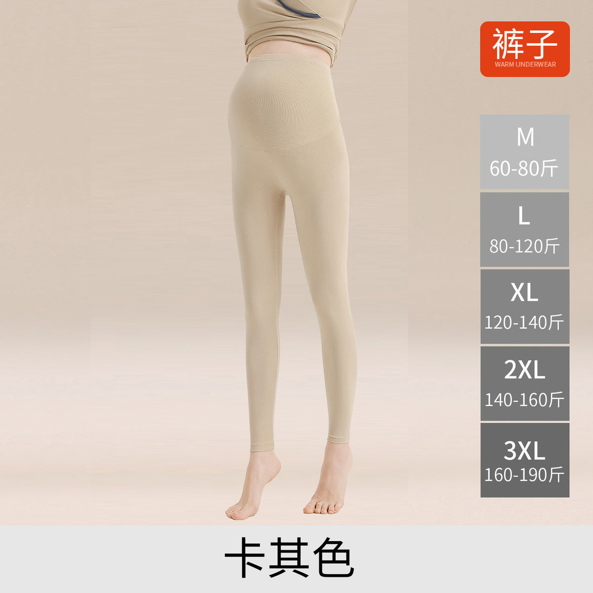 Pure Cotton Maternity Autumn Pants That Don'T Squeeze the Belly, Large Size Inner Wear for Autumn and Winter, Cotton Thermal Pants, Pregnancy Warm Underpants, Home Pants