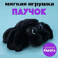 Cross-border simulation small spider doll Luca spider black and white spider doll doll Halloween decoration ornaments