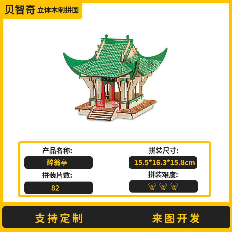 Three-Dimensional Puzzle Ancient Style 3D Model Building Assembled Wooden Kidsren's Educational House Toy Building Blocks Temple of Heaven Mortise and Tenon