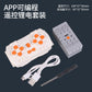 Science and Education Maker Compatible with Lego MOC Power Technology Group app Programming Building Blocks PF Parts Motor Motor Smart Toys