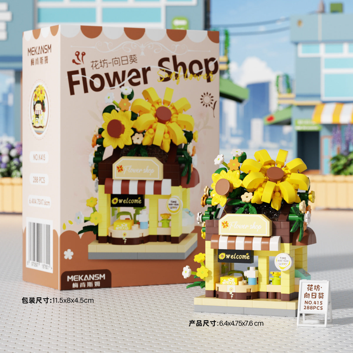 Compatible with Lego City Architecture Street View Hamburg Coffee Flower Shop Small Shop Building Blocks Children's Educational Toys Gifts