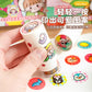 Magic Seal Sticker Award Cartoon Sticker Book DIY Hand Account Girl Boy Award Stamp This Baby Seal