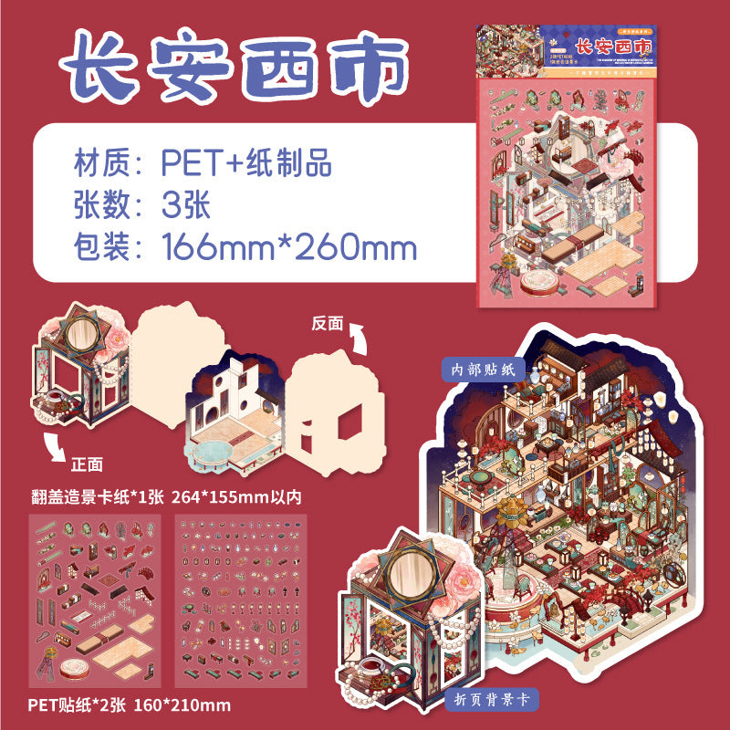Paper Trace Flip Pet Landscaping Stickers Floating Joy Series Ancient Style Illustration Journal Material Decorative Stickers