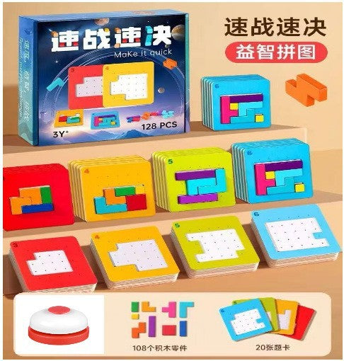 Tiktok-Style Quick Battle Puzzle Parent-Child Two-Player Focus Battle Building Block Educational Thinking Training Toy