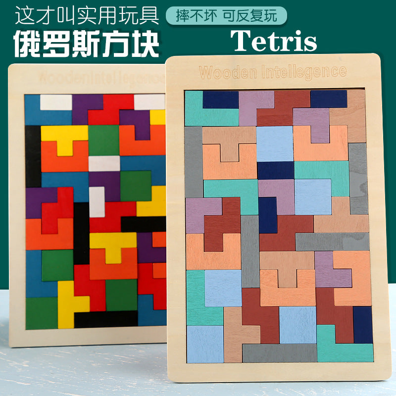 Factory Wooden Early Education Boys and Girls Accumulates Tetris Jigsaw Puzzle 3456-year-old Children's Educational Toys