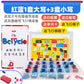 Children's educational toys series magnetic English upper and lower case letters magnetic spelling words children's English early teaching aids