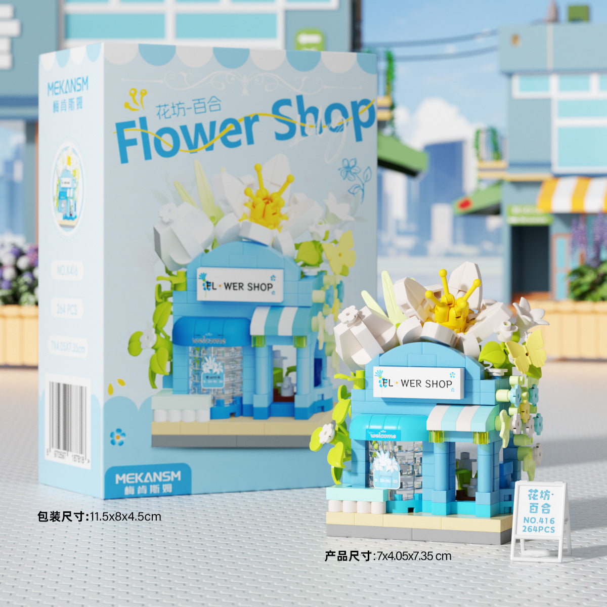 Compatible with Lego City Architecture Street View Hamburg Coffee Flower Shop Small Shop Building Blocks Children's Educational Toys Gifts