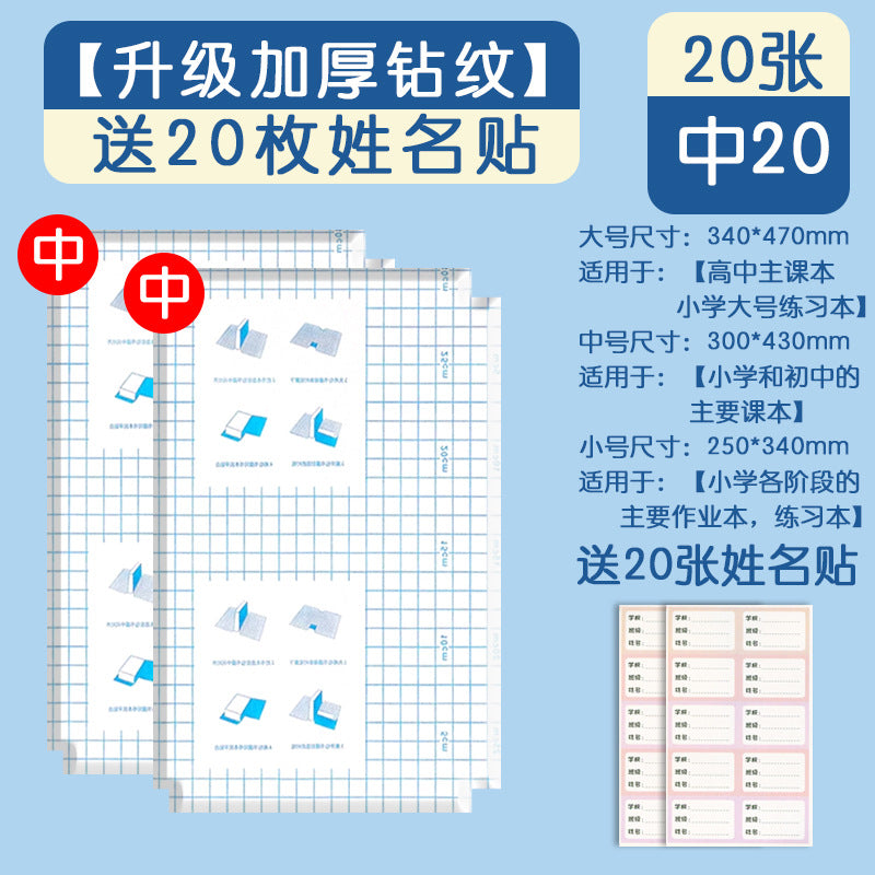 Book Cover, Self-Adhesive Book Film, Transparent Book Textbook Protective Cover, Primary School Student Waterproof, No-Cut, Environmentally Friendly Book Cover