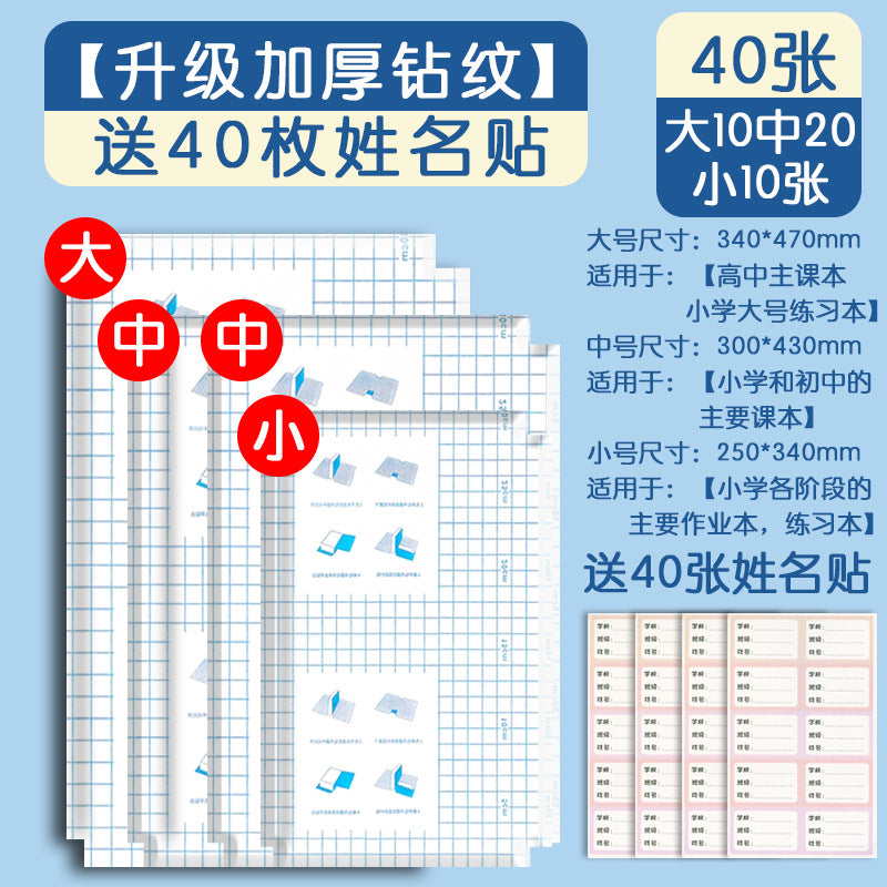 Book Cover, Self-Adhesive Book Film, Transparent Book Textbook Protective Cover, Primary School Student Waterproof, No-Cut, Environmentally Friendly Book Cover
