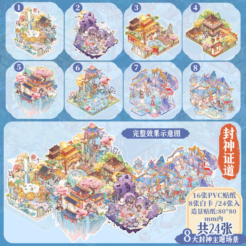 Mr. Paper Landscaping Flat Stickers Prince Fairy Tale Book Series DIY 3D Landscaping Flat Sticker Pack