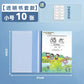 Book Leather Bag Book Cover Self-Adhesive Transparent Plaid Primary and Secondary School Textbook Protective Cover A4/16K/32K Cutting-Free Book Film