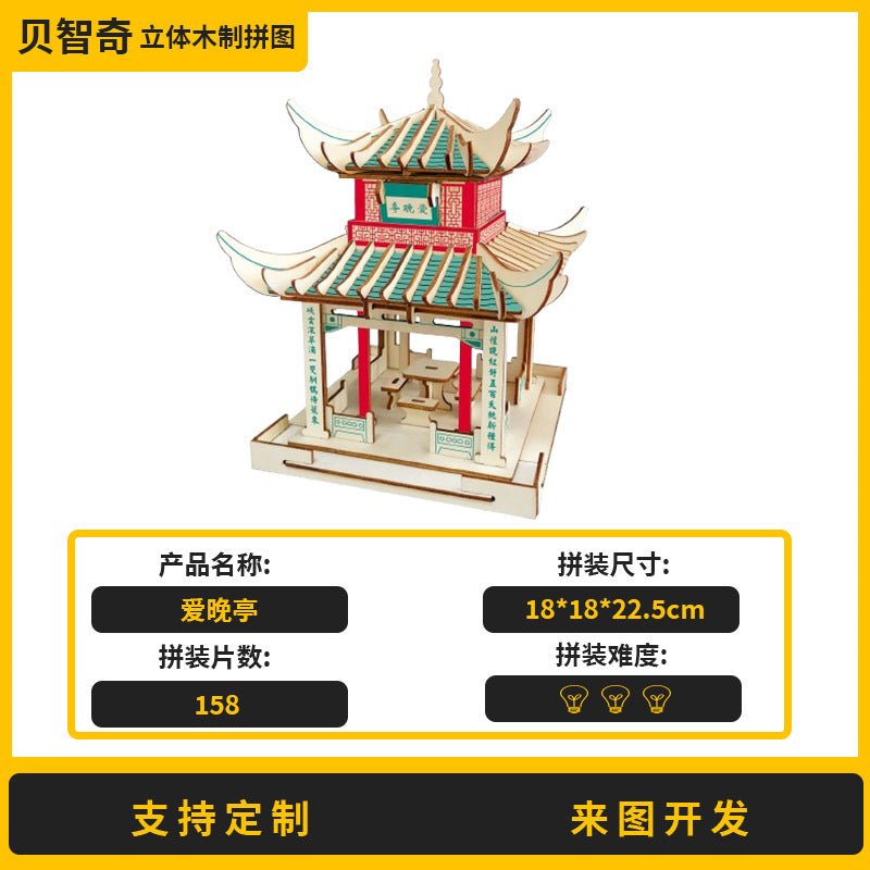 Three-Dimensional Puzzle Ancient Style 3D Model Building Assembled Wooden Kidsren's Educational House Toy Building Blocks Temple of Heaven Mortise and Tenon