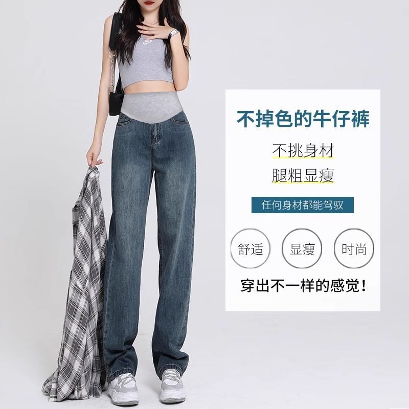 2025 Spring New All-match Pregnant Women Jeans Spring Loose Straight Outer Wide-leg Trousers Pregnant Women's Spring Wear