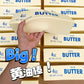 Squishy Super Big Butter Stick Slow Rising Fidget Toy Giant Butters Sticks Moist Squeeze Toy for Adults Kids Autism Girls Gifts