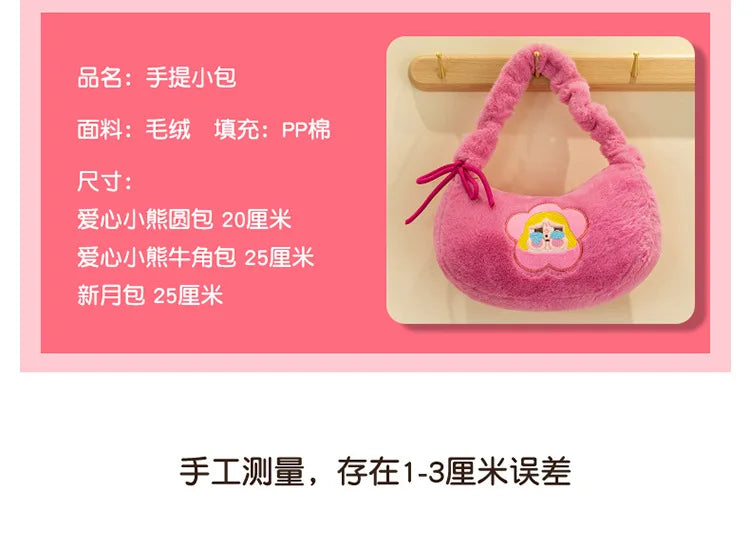 Care Bear Handheld Bag Doll Fried Dough Twists Dumpling Bag Plush Toy Doll Bag Grab Machine Doll Wedding Throw Doll Gift